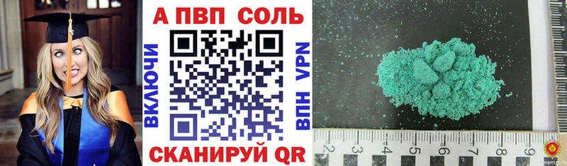 купить закладку  Кудрово  А ПВП мука 