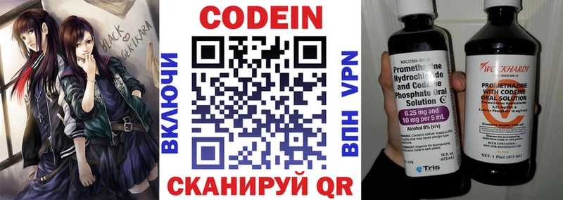 Codein Purple Drank  нарко площадка официальный сайт  Кудрово 