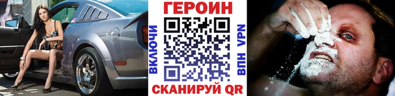 что такое наркотик  Кудрово  мега маркетплейс  ГЕРОИН Heroin 