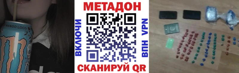 МЕТАДОН methadone  Кудрово 
